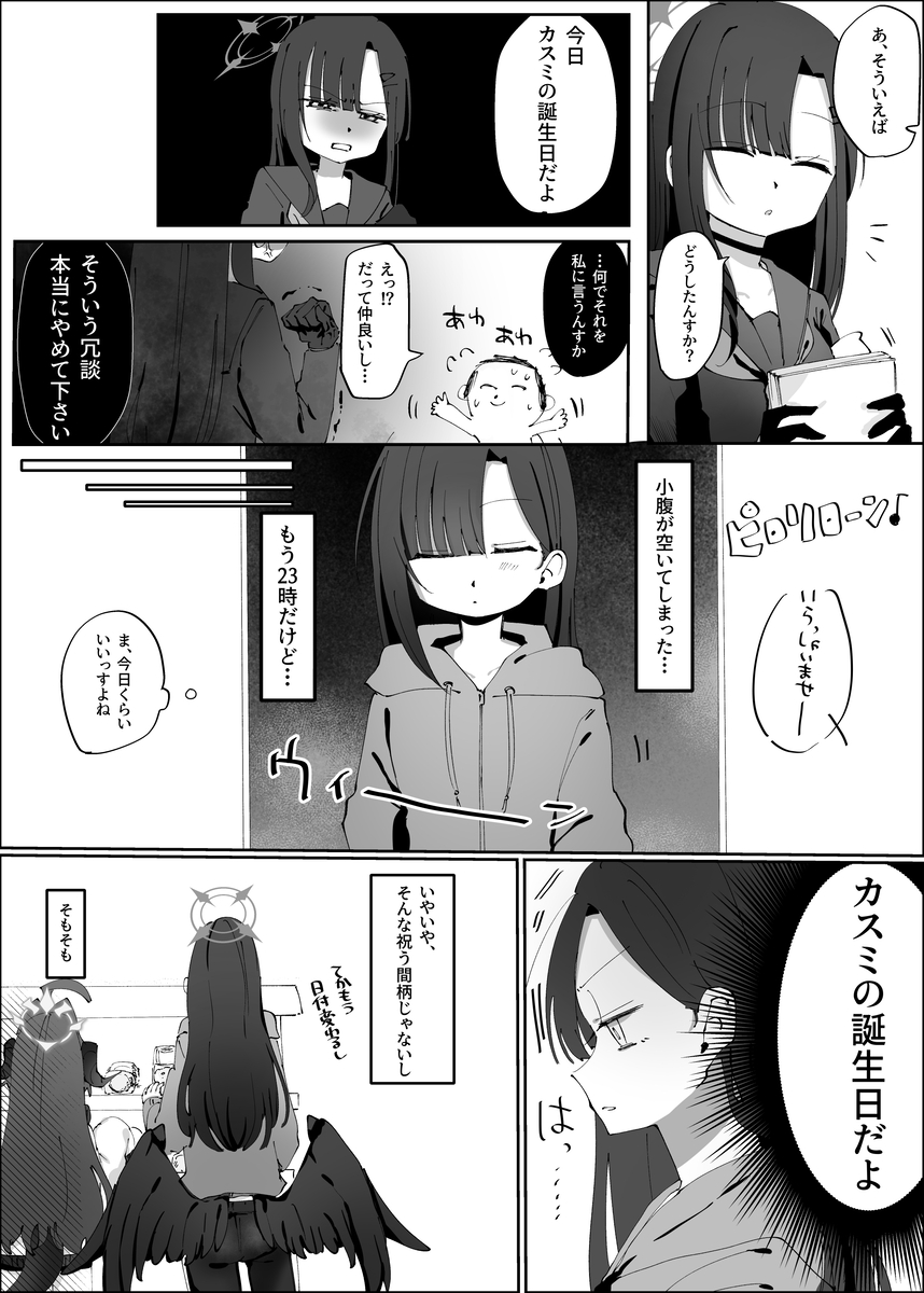 This is a pixiv picture whose title is なんて事ない、特別な日.