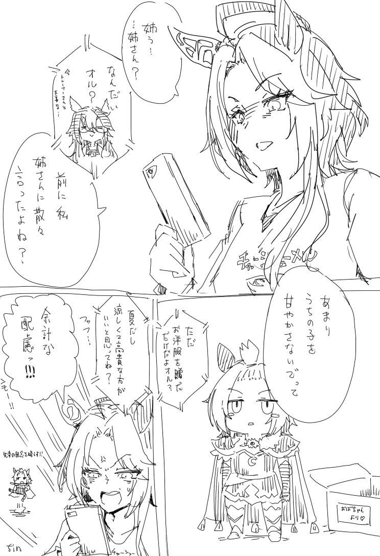 This is a pixiv picture whose title is オルおるおるおる.
