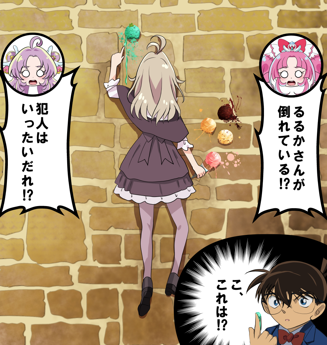 This is a pixiv picture whose title is プリキュア○人事件.