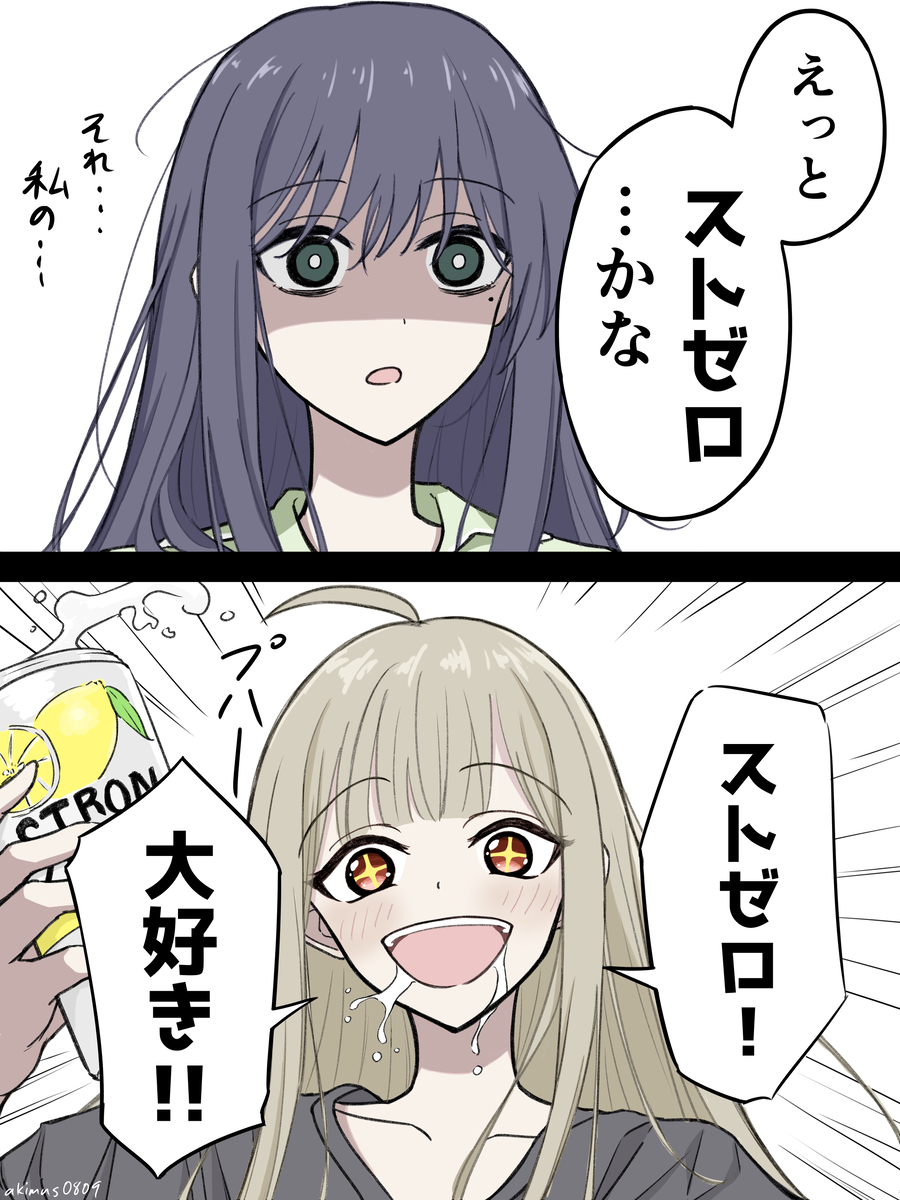 This is a pixiv picture whose title is もし出会いが3年ずれてたら.