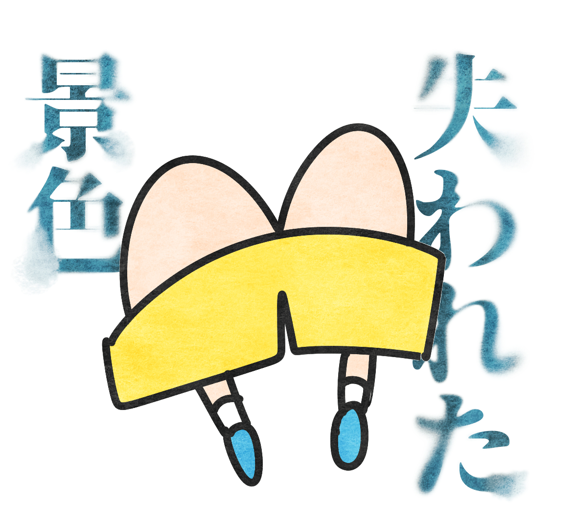 This is a pixiv picture whose title is 無題.