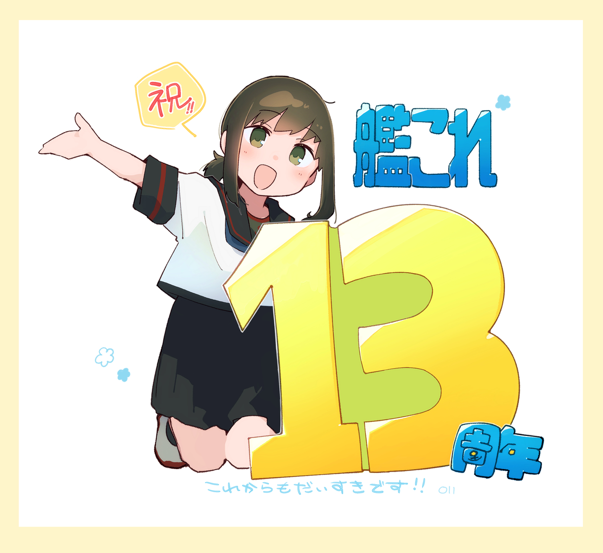 This is a pixiv picture whose title is 艦これまとめたのん44.