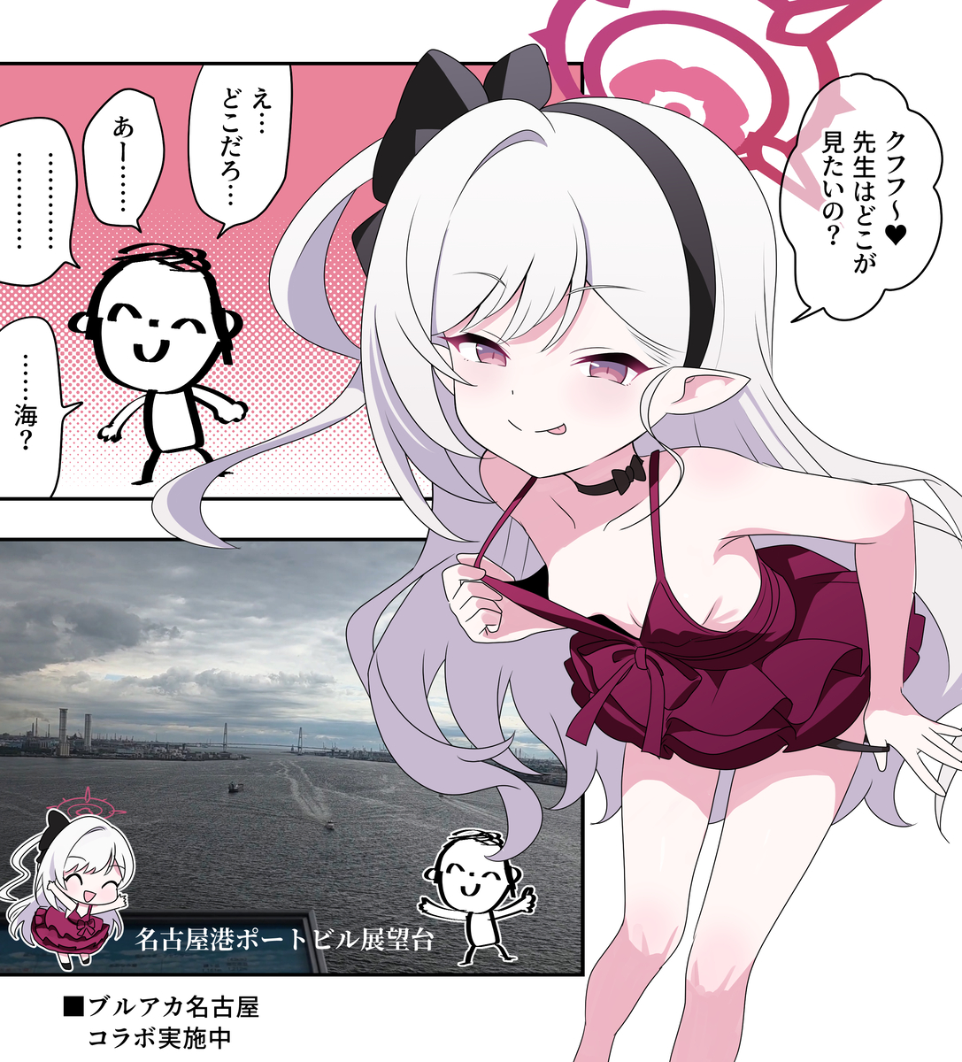 This is a pixiv picture whose title is ブルアカ漫画2559.