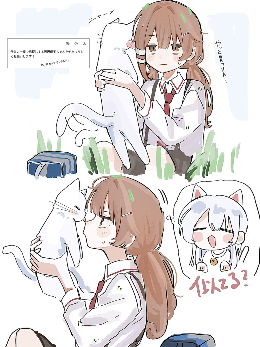 This is a pixiv picture whose title is 照沢と猫.