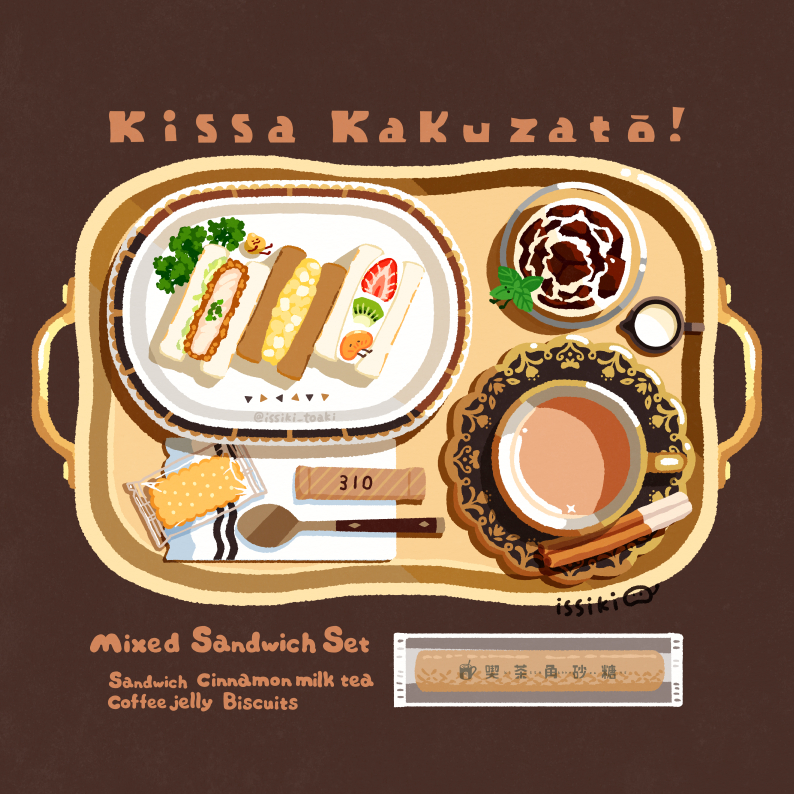 This is a pixiv picture whose title is ミックスサンドセット.