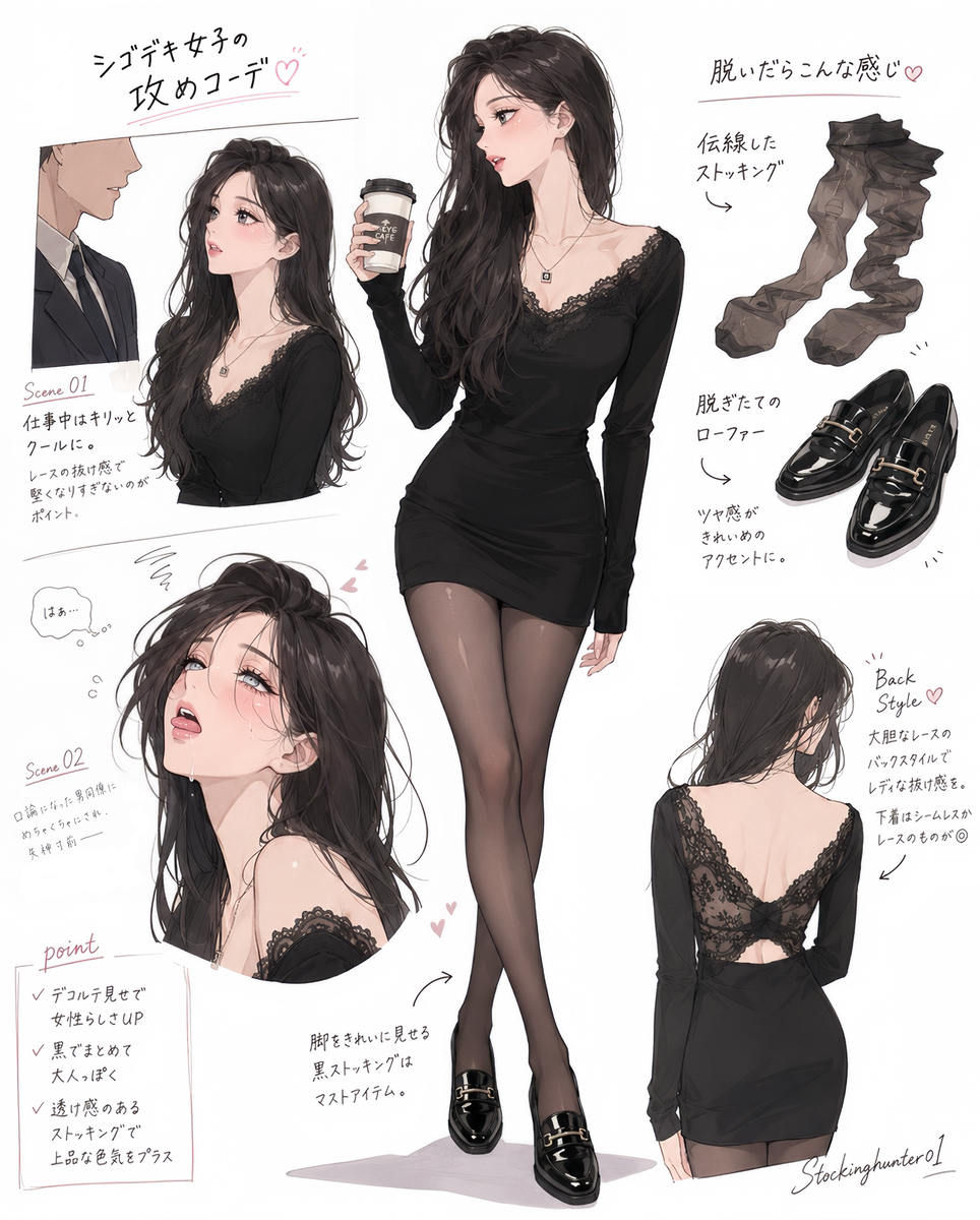 This is a pixiv picture whose title is 黒ストッキング女子の攻めコーデ.