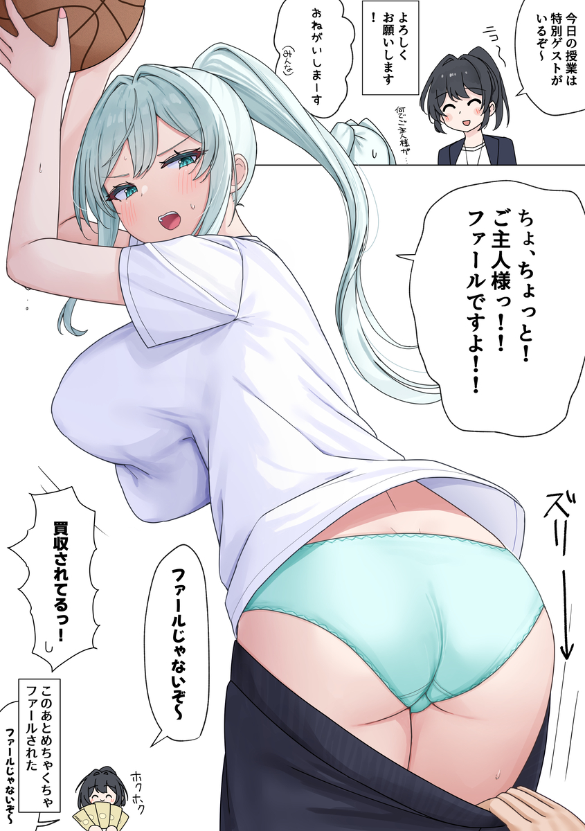 This is a pixiv picture whose title is お金払って授業に参加した！.