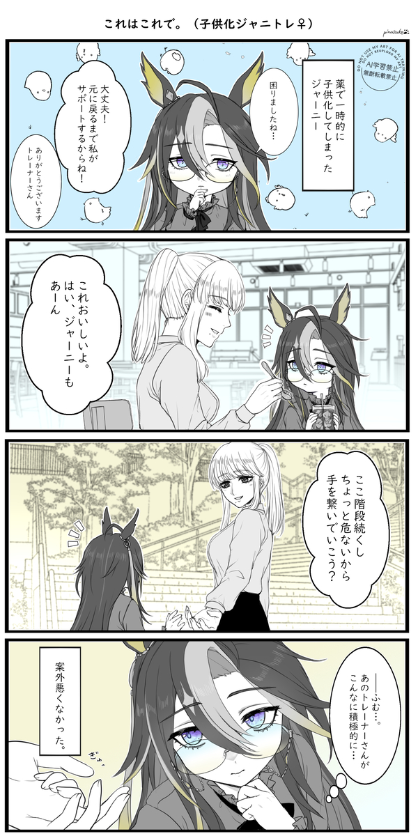 This is a pixiv picture whose title is これはこれで。.