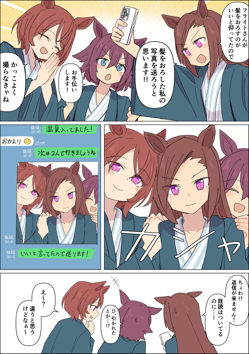 This is a pixiv picture whose title is 髪下ろしバクちゃんがすきなフーちゃん.