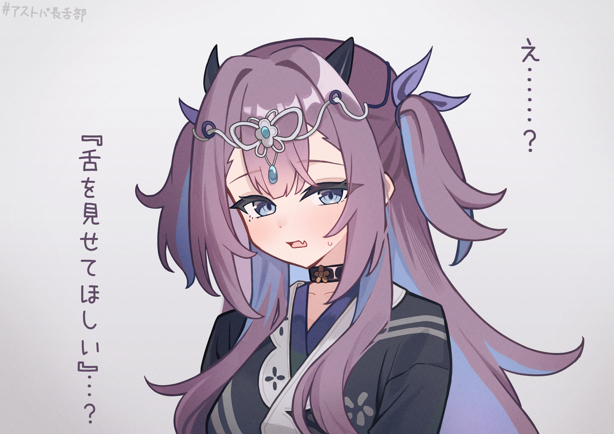 This is a pixiv picture whose title is アストパ長舌部……！？.