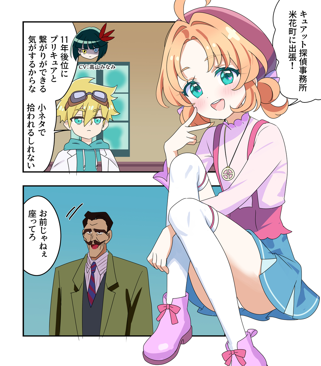 This is a pixiv picture whose title is たんプリ漫画2560.