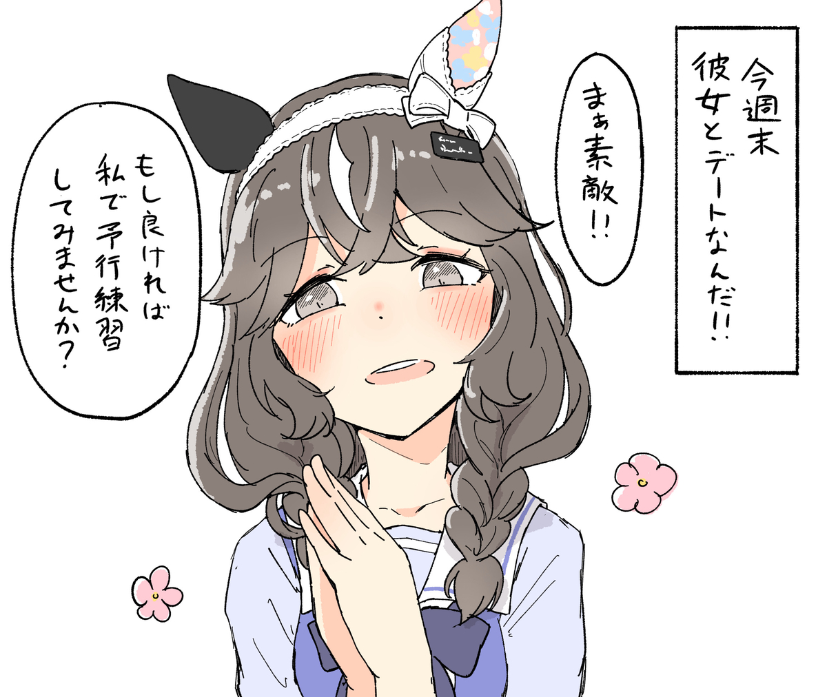 This is a pixiv picture whose title is 彼女とは別れた.