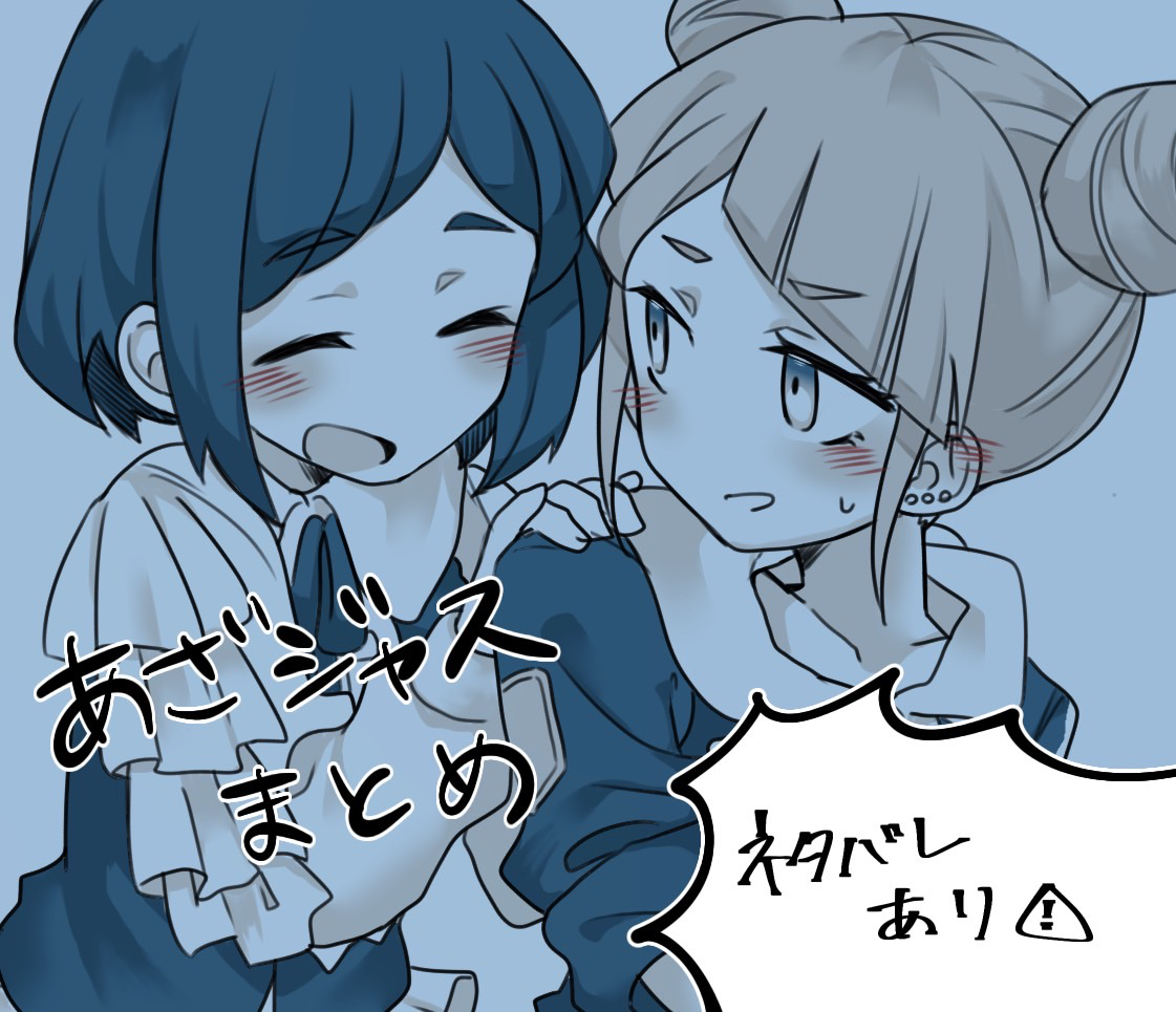 This is a pixiv picture whose title is トシカイまとめ.