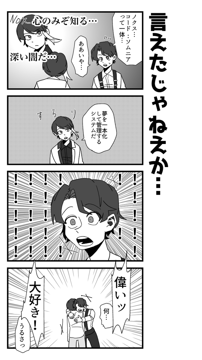 This is a pixiv picture whose title is 喋れたんか！.