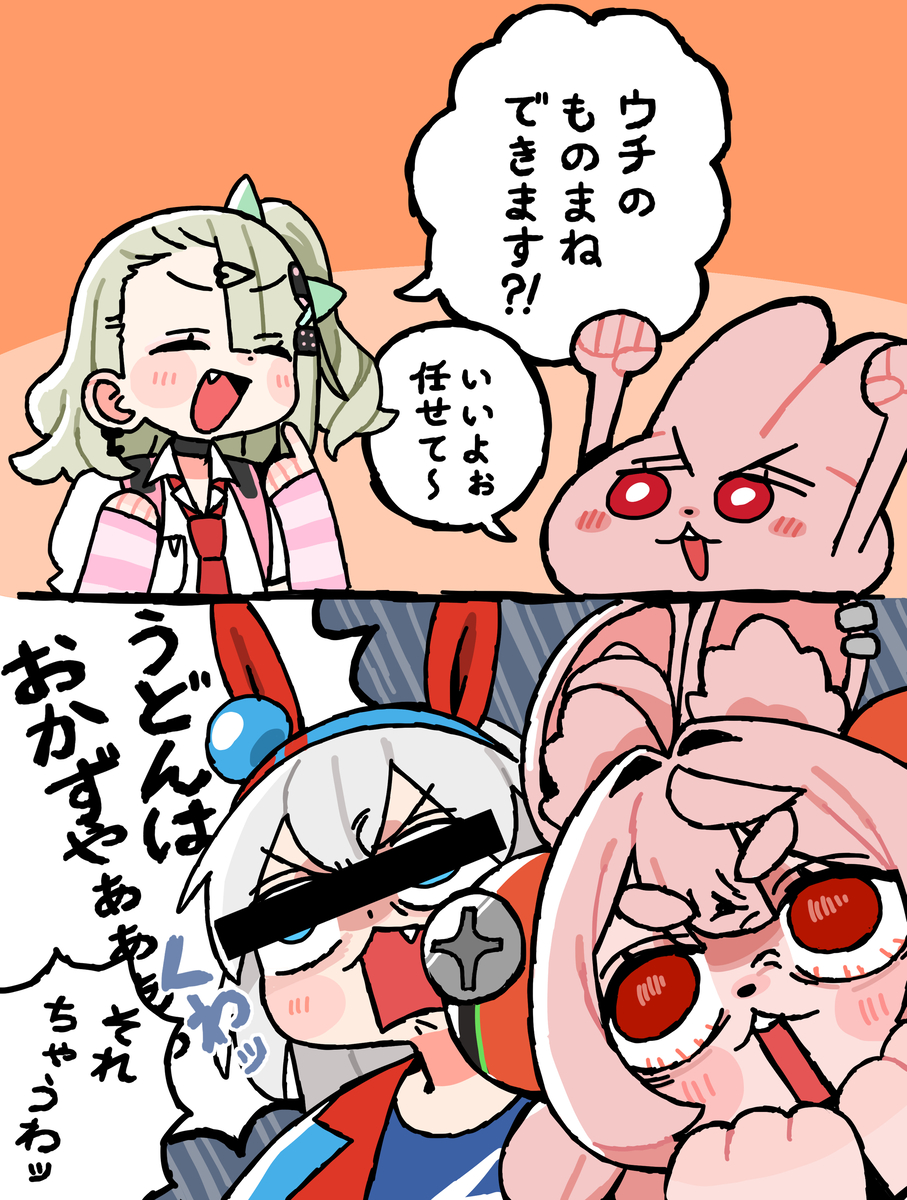 This is a pixiv picture whose title is ウマパロ.