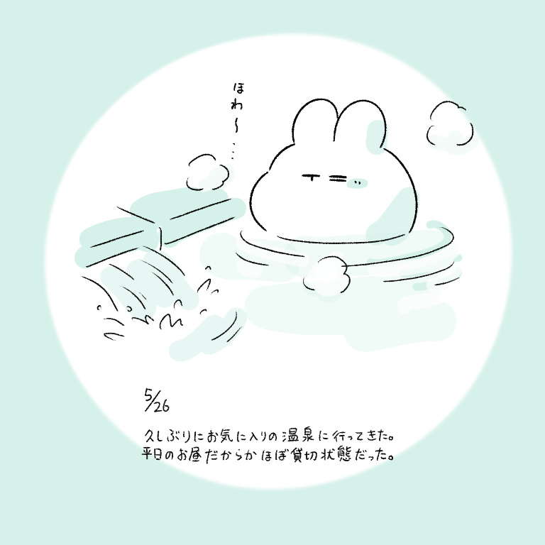 This is a pixiv picture whose title is 今日の日記.