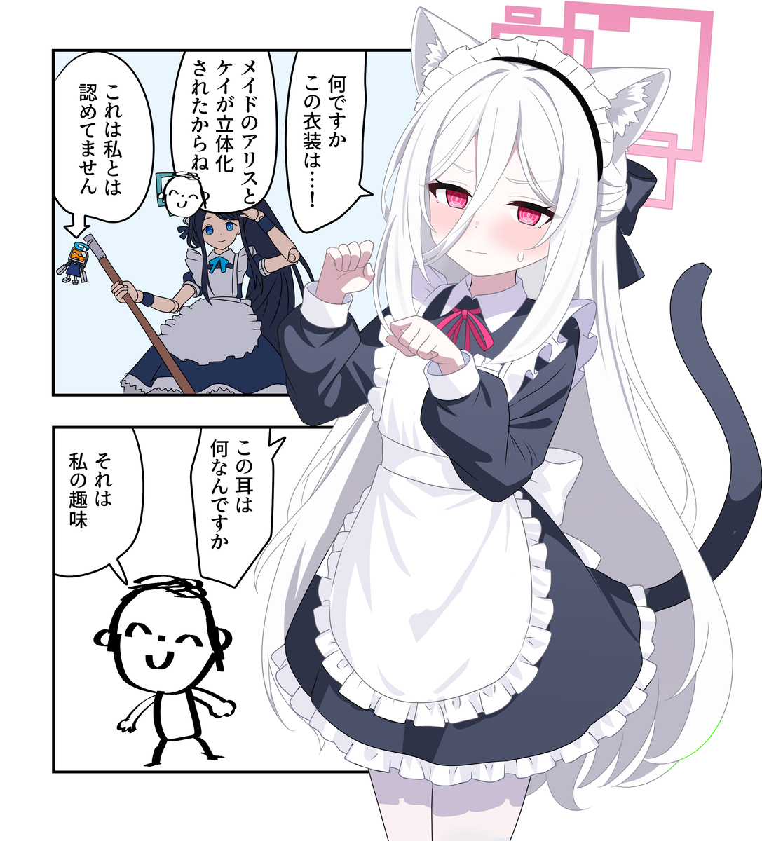 This is a pixiv picture whose title is ブルアカ漫画2561.