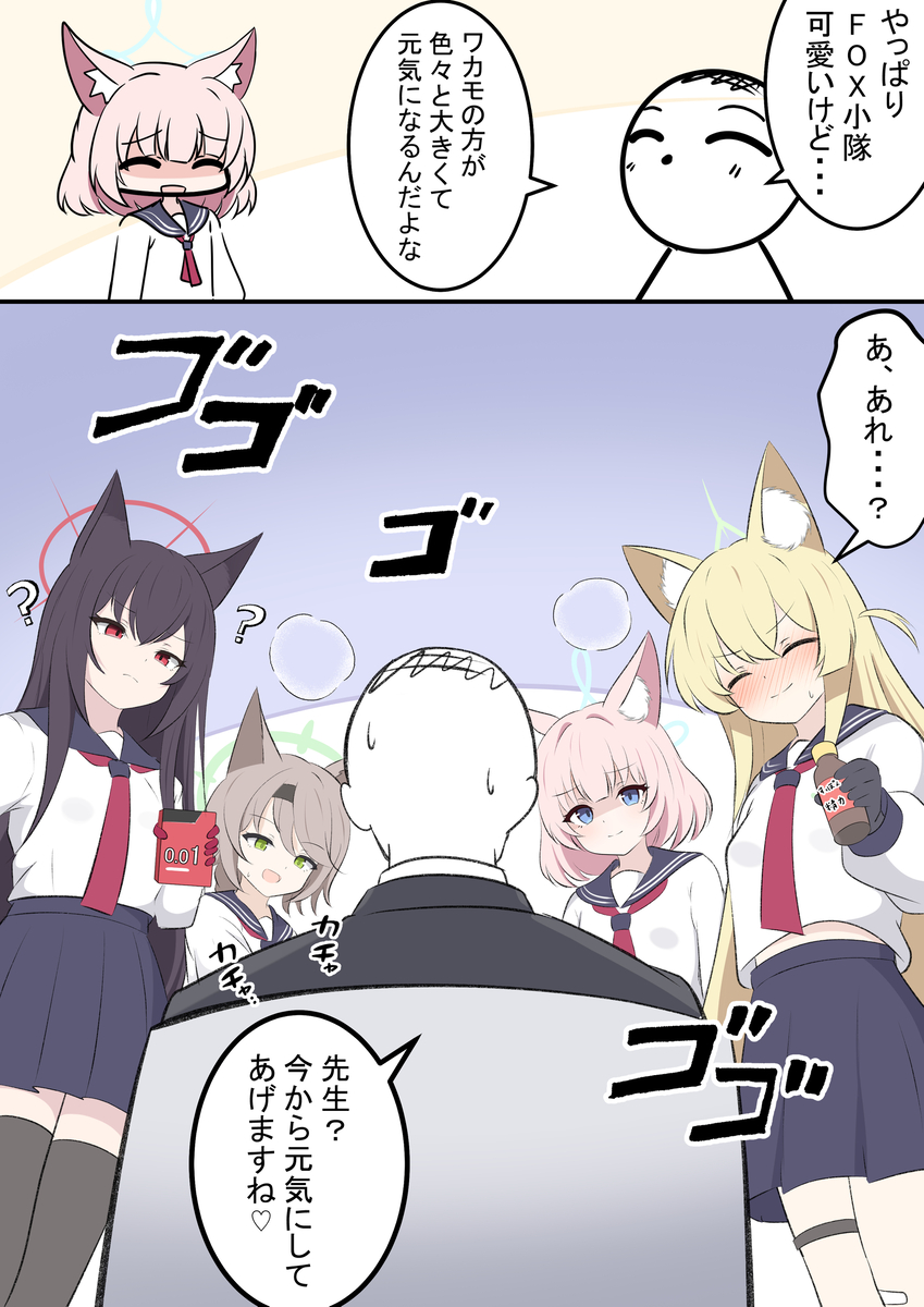 This is a pixiv picture whose title is FOX小隊と先生.