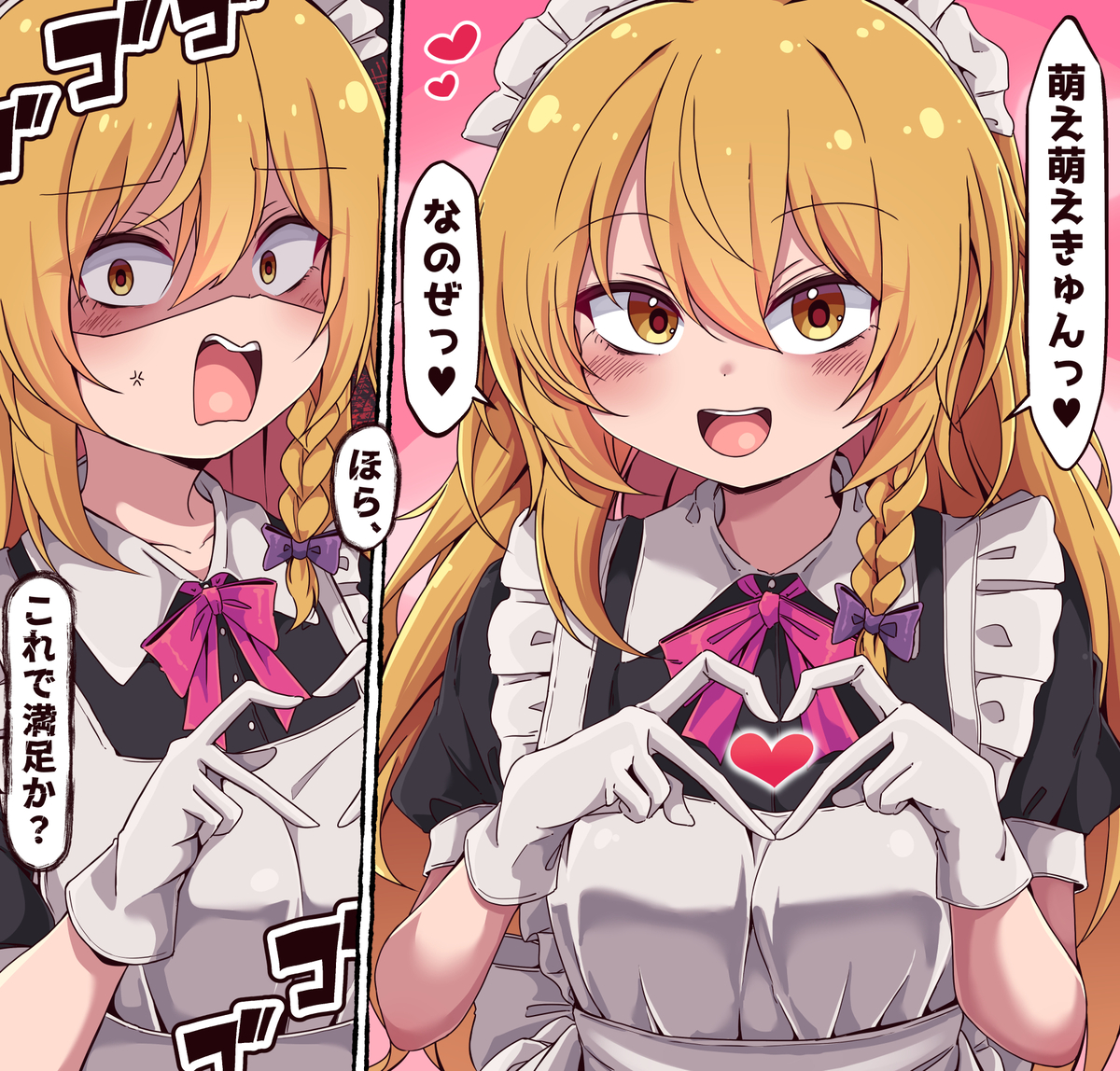 This is a pixiv picture whose title is メイド服魔理沙.
