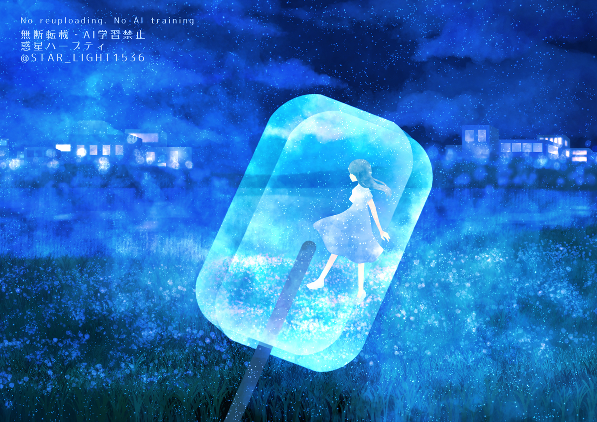 This is a pixiv picture whose title is ひんやりした思い出.