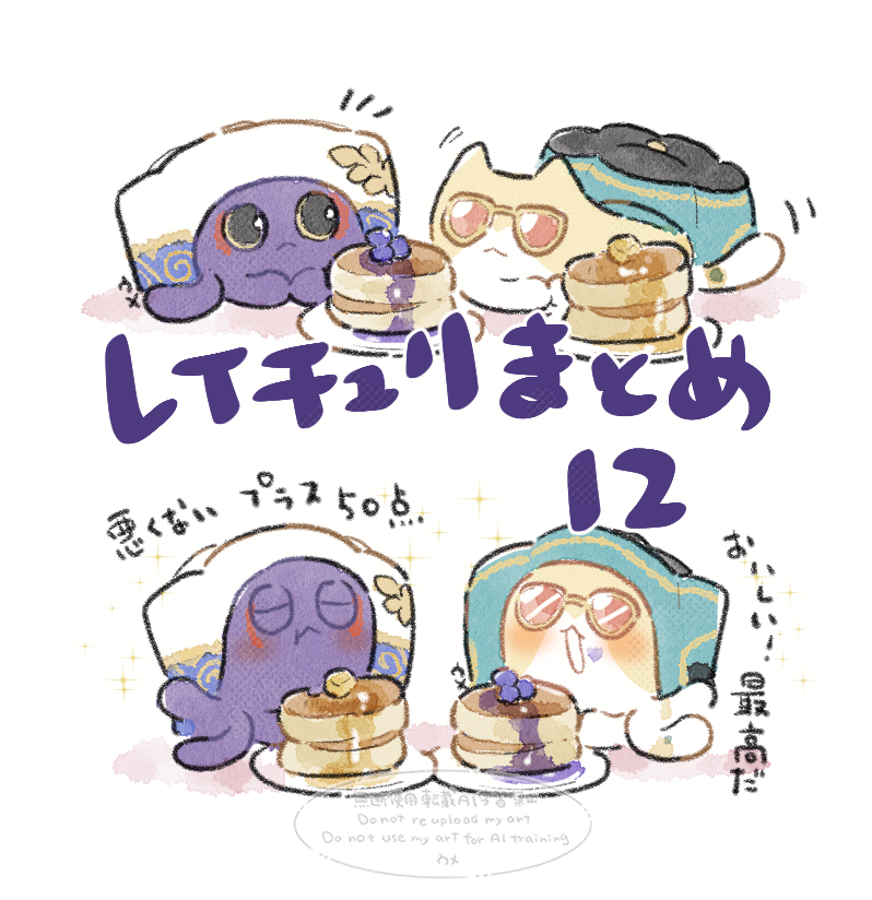 This is a pixiv picture whose title is レイチュリまとめ12.