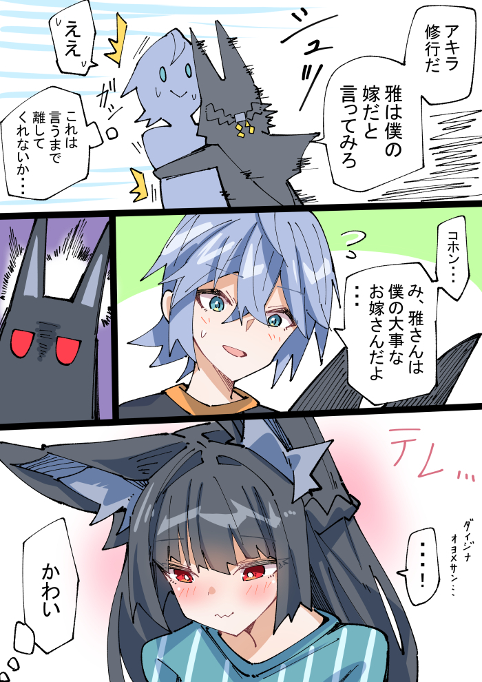 This is a pixiv picture whose title is 照れちゃう雅さん.