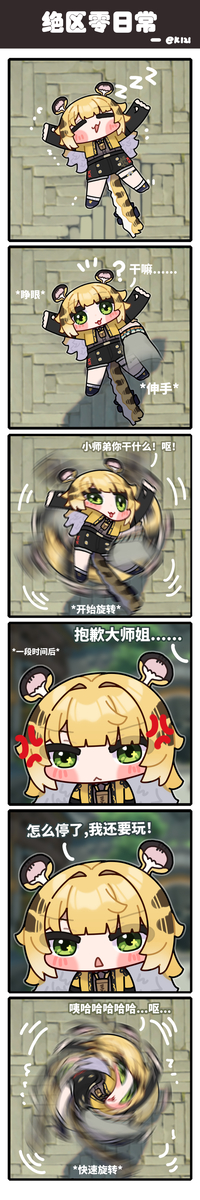This is a pixiv picture whose title is 对到处睡觉的福福使用福福大旋风吧！.