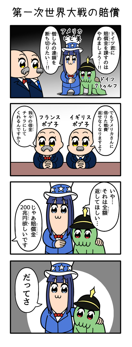 This is a pixiv picture whose title is ヴェルサイユ会議.