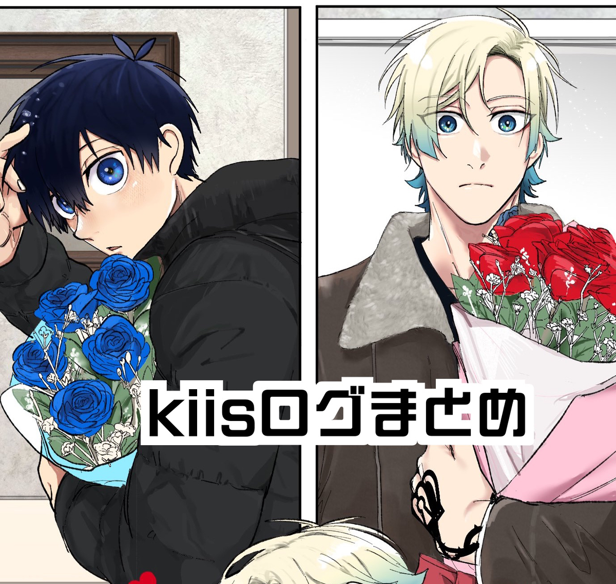 This is a pixiv picture whose title is kiisログまとめ.