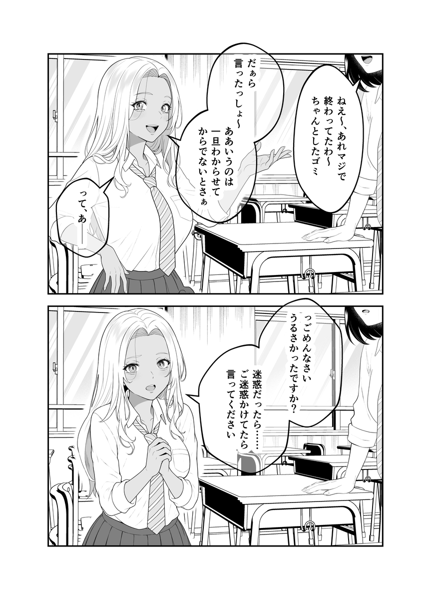 This is a pixiv picture whose title is 隣のギャルが俺にだけ敬語.