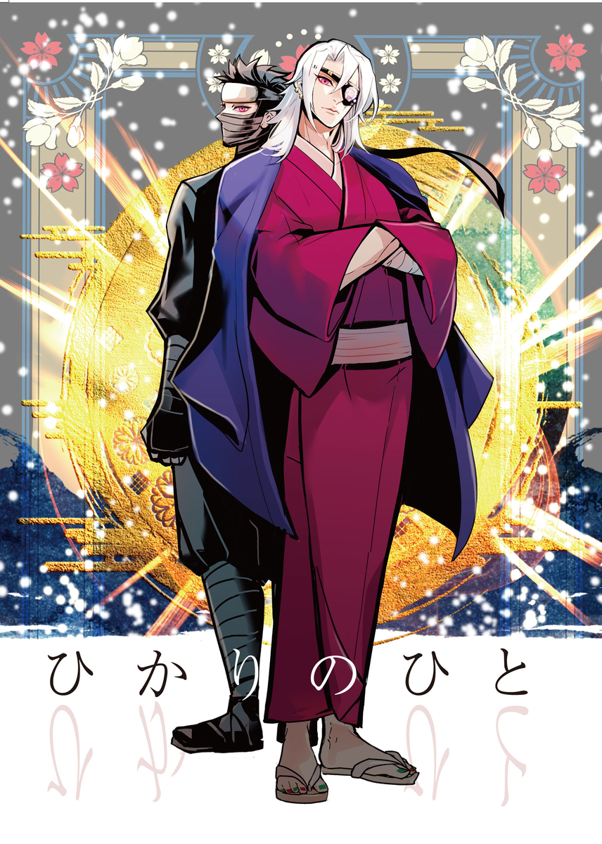 This is a pixiv picture whose title is 5/31　インテ新刊のお知らせ（全文公開）※通販情報追記.