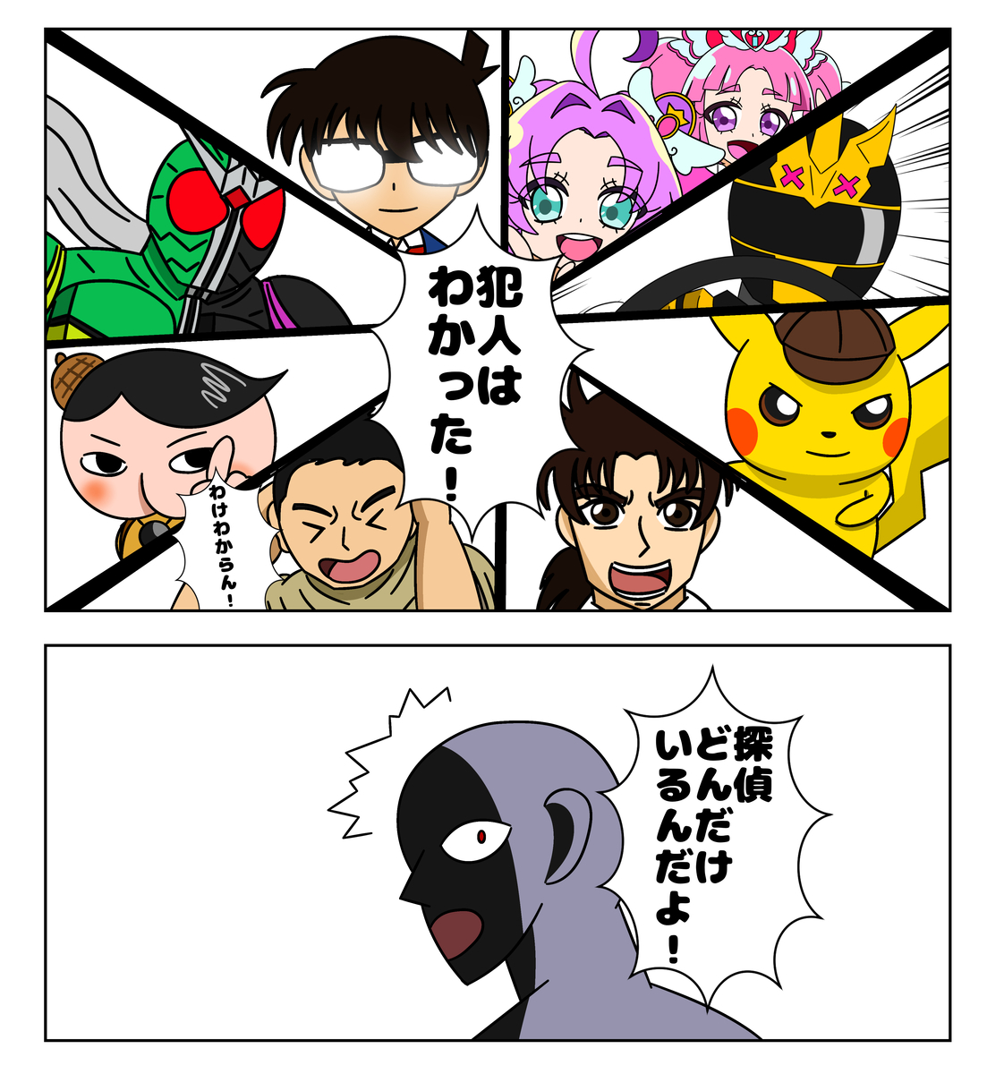 This is a pixiv picture whose title is 犯人が被った.