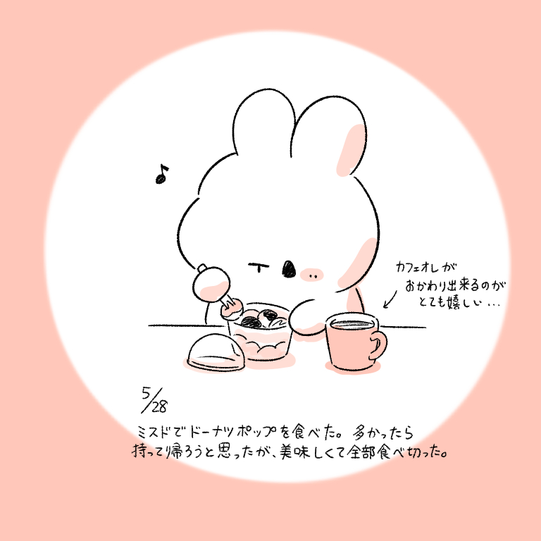 This is a pixiv picture whose title is 今日の日記.