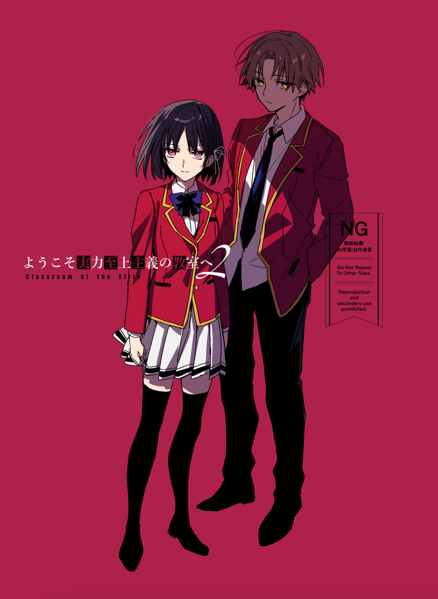 This is a pixiv picture whose title is よう実LOG1.
