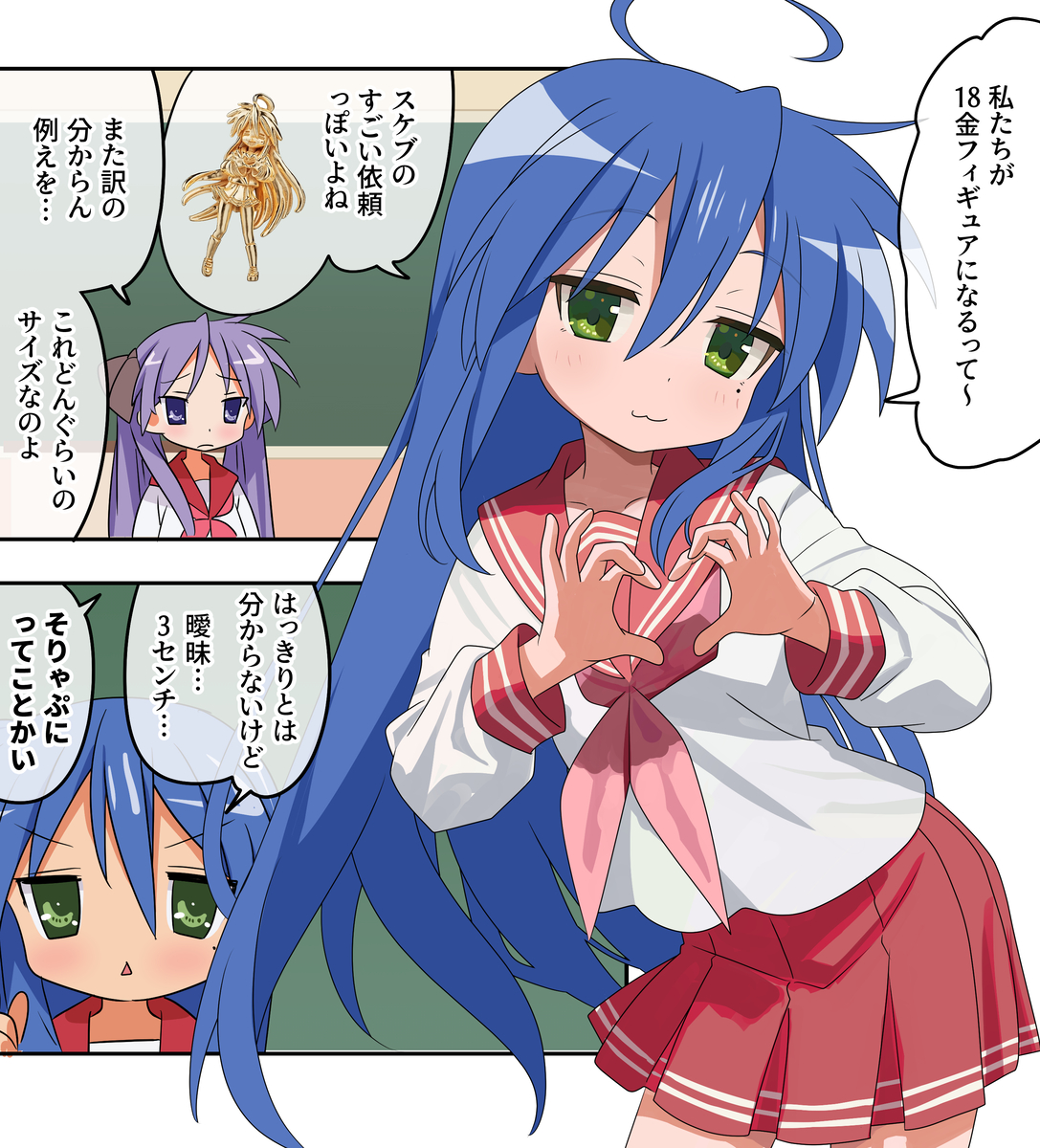 This is a pixiv picture whose title is らきすた漫画2563.