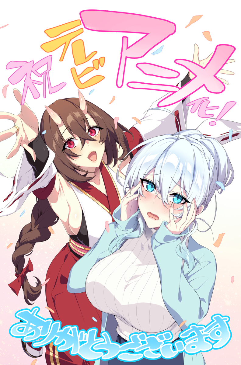 This is a pixiv picture whose title is TVアニメ化！.