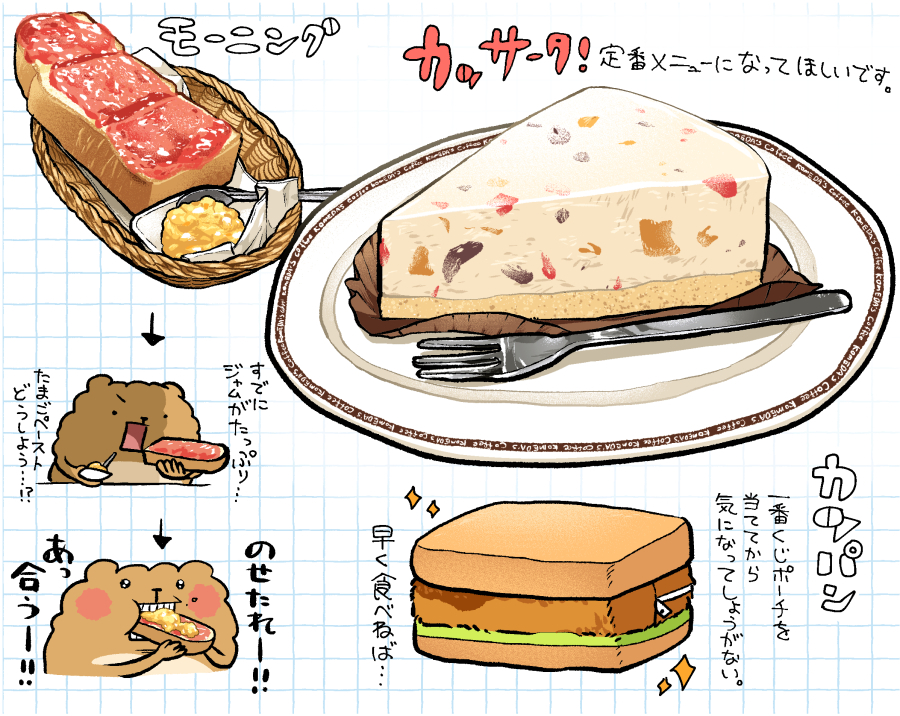 This is a pixiv picture whose title is コメダメモ.
