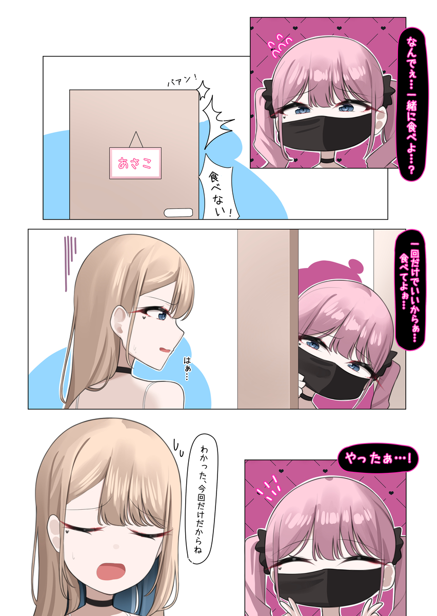 This is a pixiv picture whose title is 冬山うめこ.