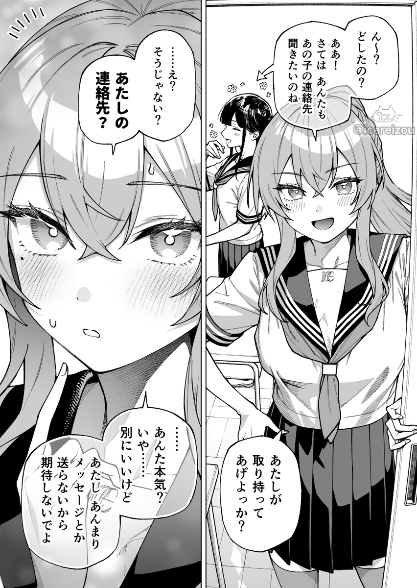 This is a pixiv picture whose title is モテる女の子の隣にいつも居る女の子が気になる.