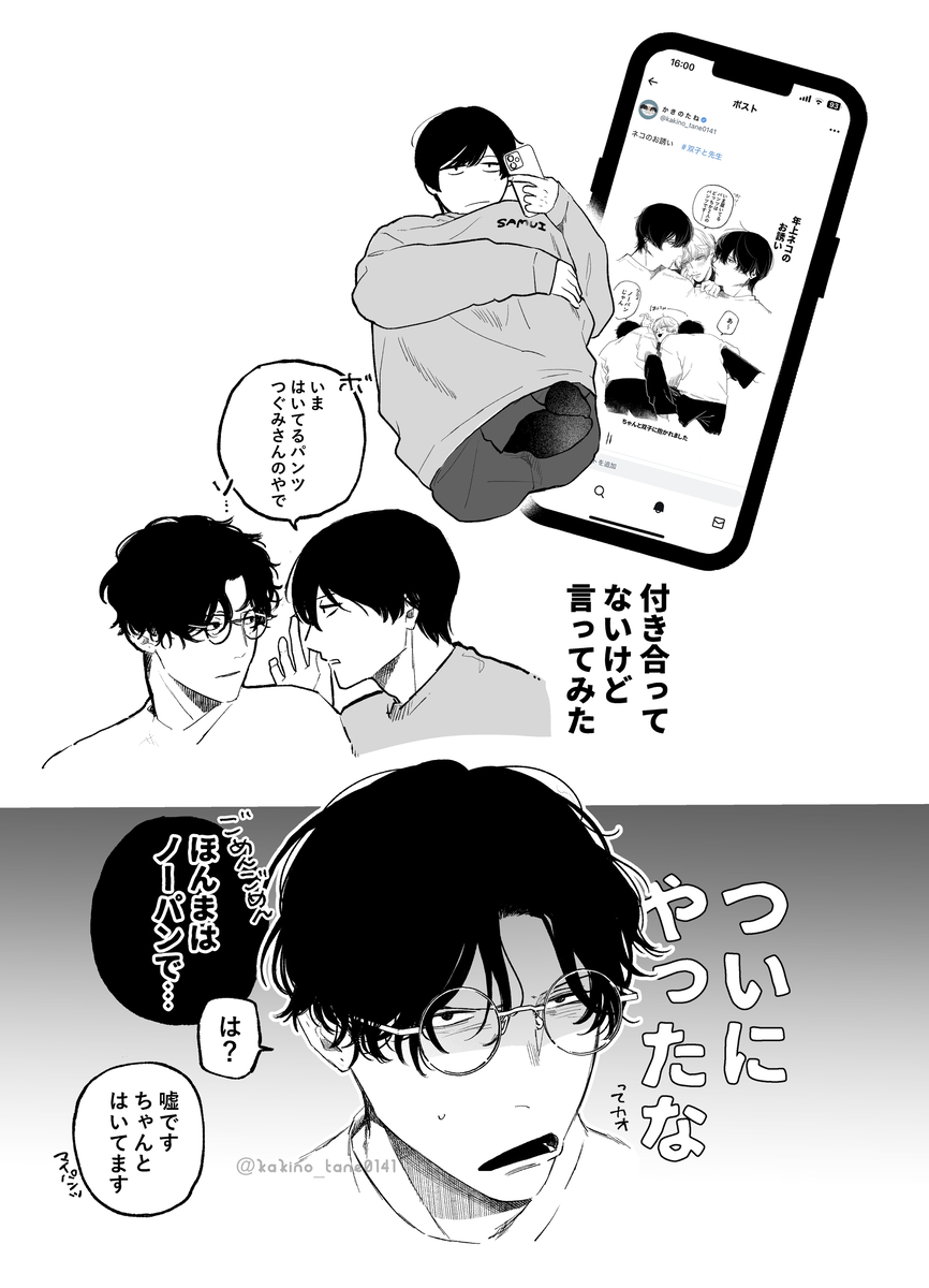 This is a pixiv picture whose title is 関西弁の攻め.