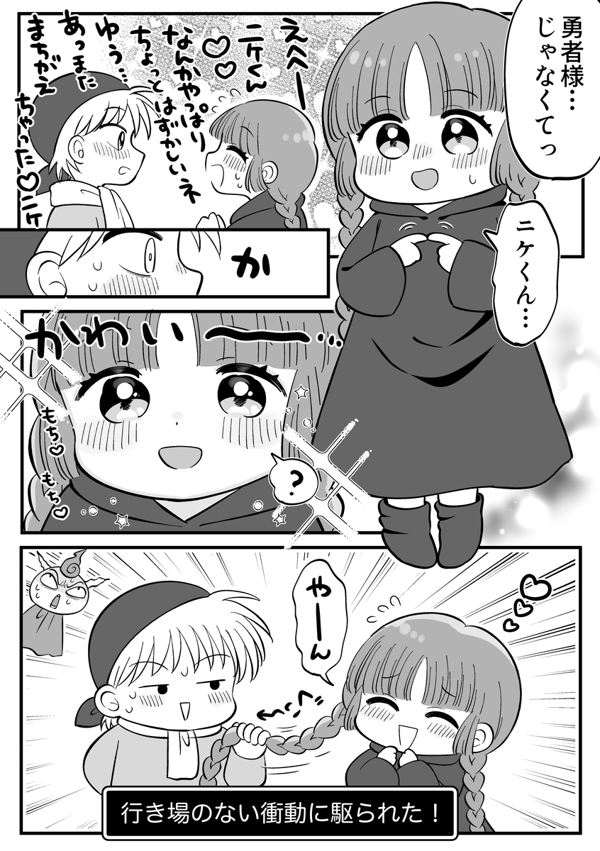 This is a pixiv picture whose title is 初めて名前で呼んでみたニケクク.