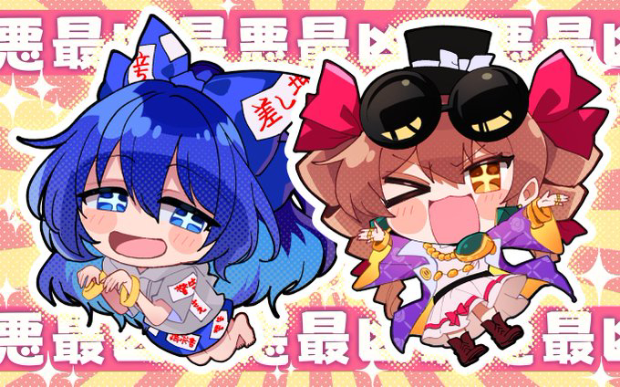 This is a pixiv picture whose title is 最凶最悪姉妹.