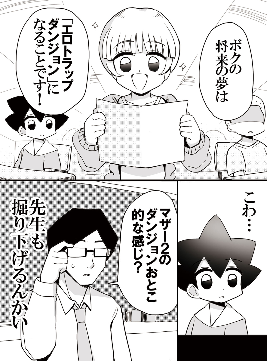 This is a pixiv picture whose title is 将来の夢.