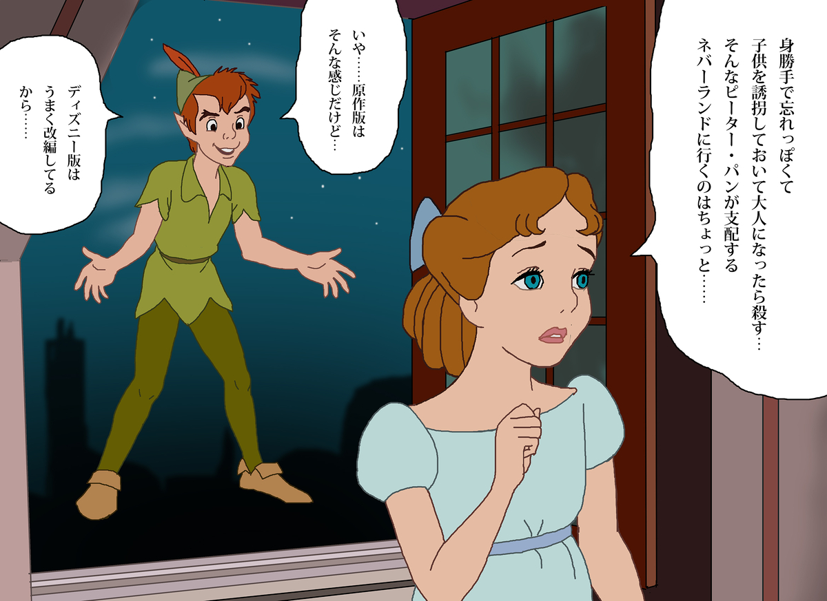 This is a pixiv picture whose title is ピーター・パンのネバーランドへ行く誘いを渋るウェンディ.
