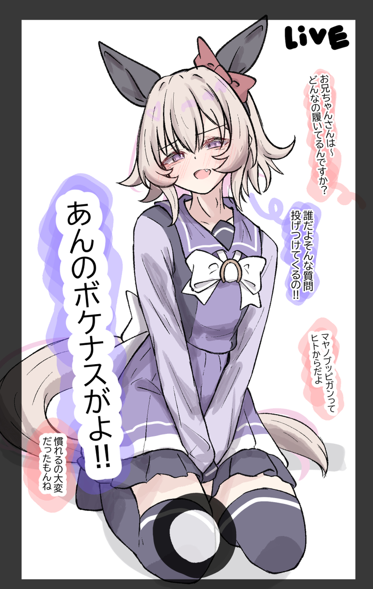 This is a pixiv picture whose title is 「質問きてたので答えてもらいまーす」.