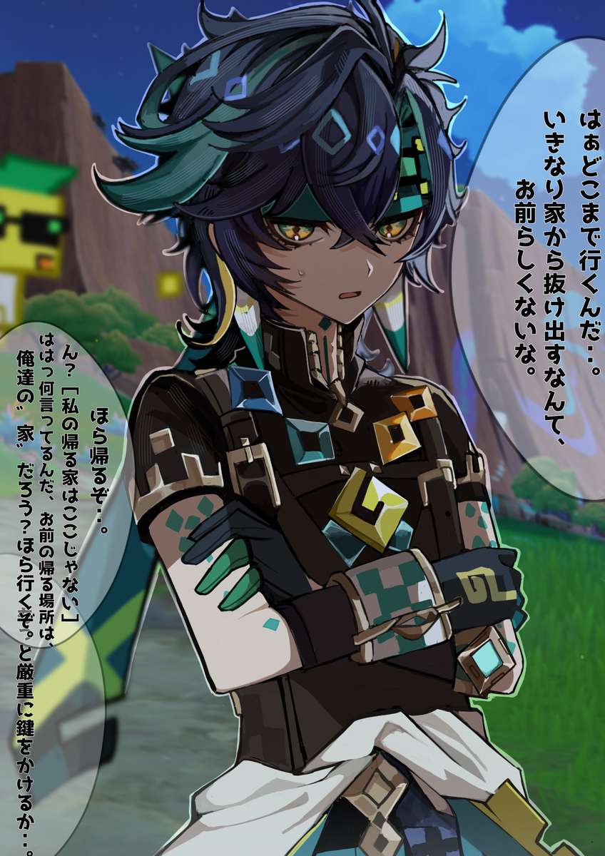 This is a pixiv picture whose title is ヤンデレ🟩君.