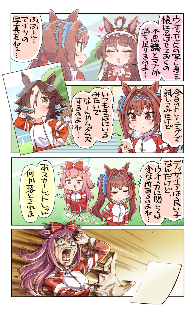 This is a pixiv picture whose title is ポケットにウオッカ.