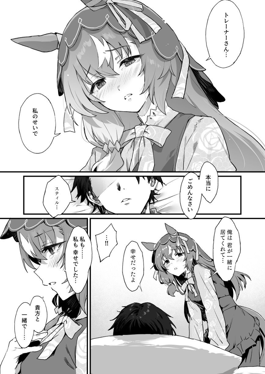 This is a pixiv picture whose title is 献身と欲.