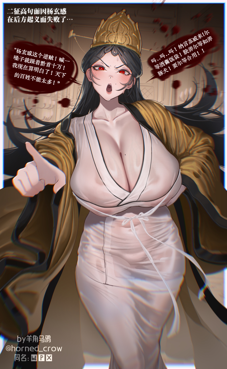 This is a pixiv picture whose title is 娘化隋炀帝2.