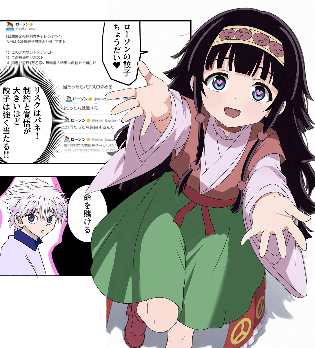 This is a pixiv picture whose title is ツイッター漫画2564.